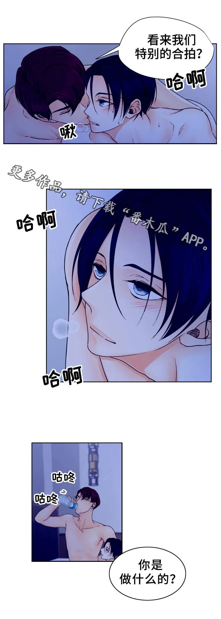 强行组合漫画漫画,第25章：情况紧急4图
