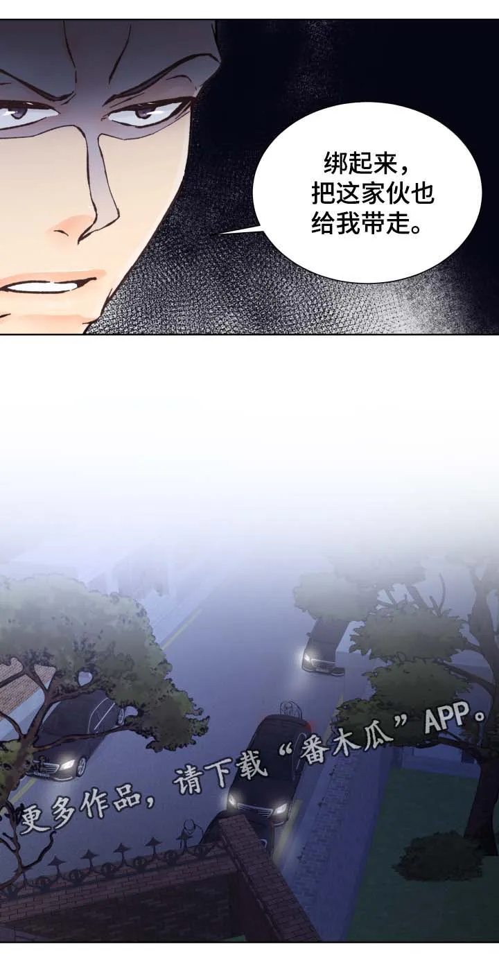 漫画道场组合漫画,第27章：我不走13图