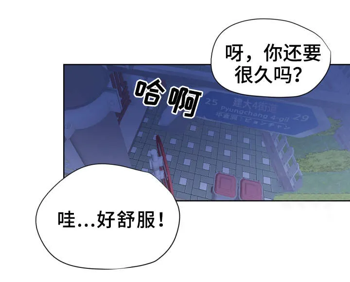 强行组合漫画漫画,第23章：又输了14图