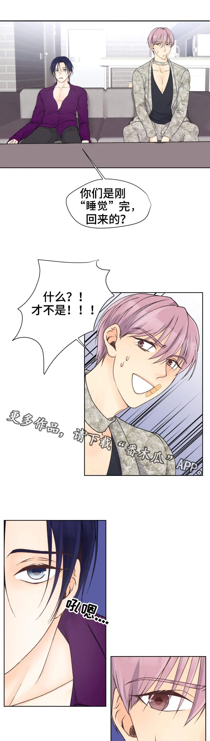强行组合漫画漫画,第20章：老样子3图