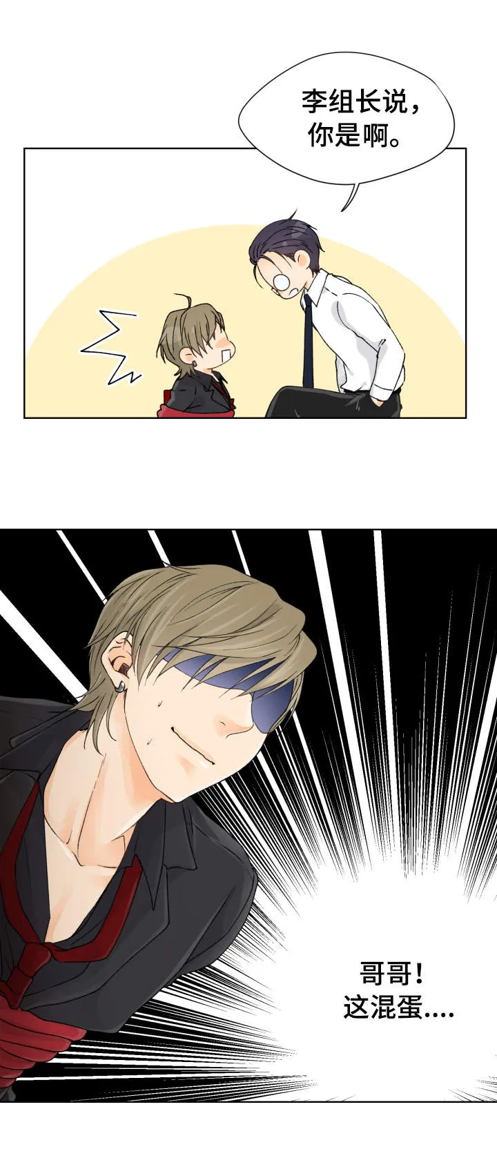 漫画道场组合漫画,第5章：李室长16图