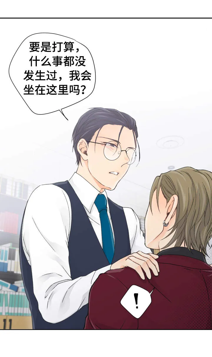 漫画道场组合漫画,第9章：小心思12图