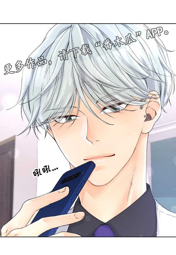 强行组合漫画漫画,第3章：下黑手4图