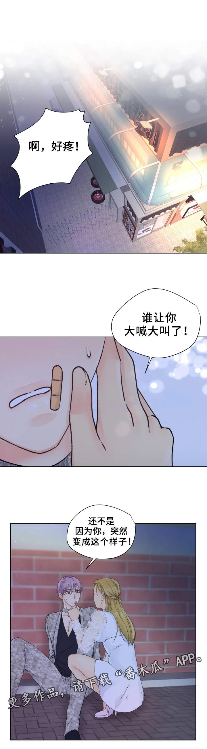 漫画道场组合漫画,第17章：女装7图