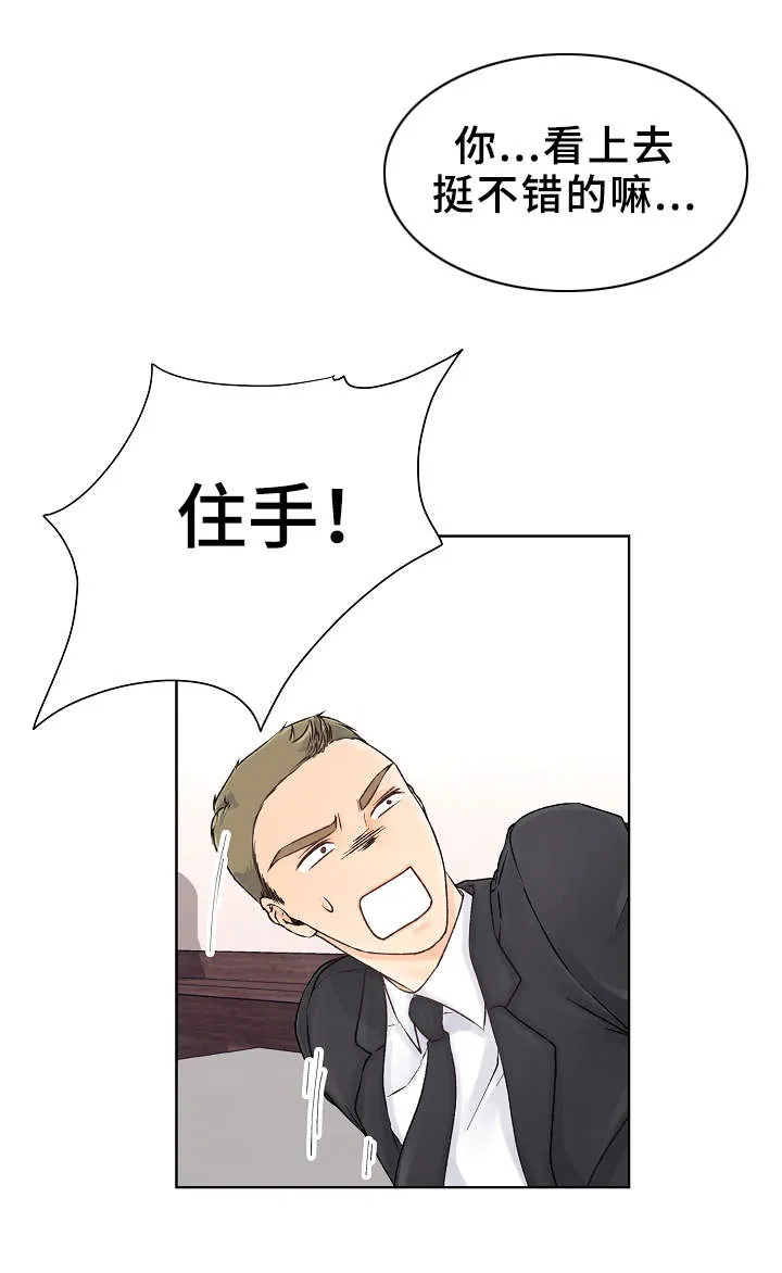 漫画道场组合漫画,第4章：教育11图