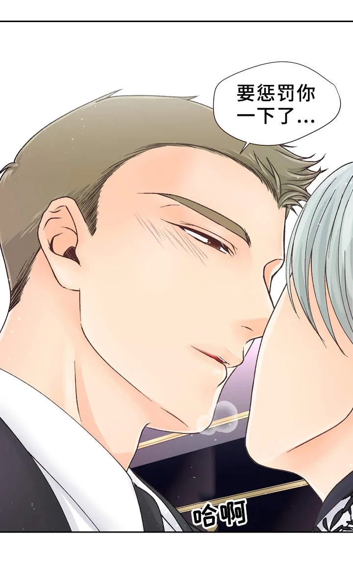 强行组合漫画漫画,第15章：表现不错6图
