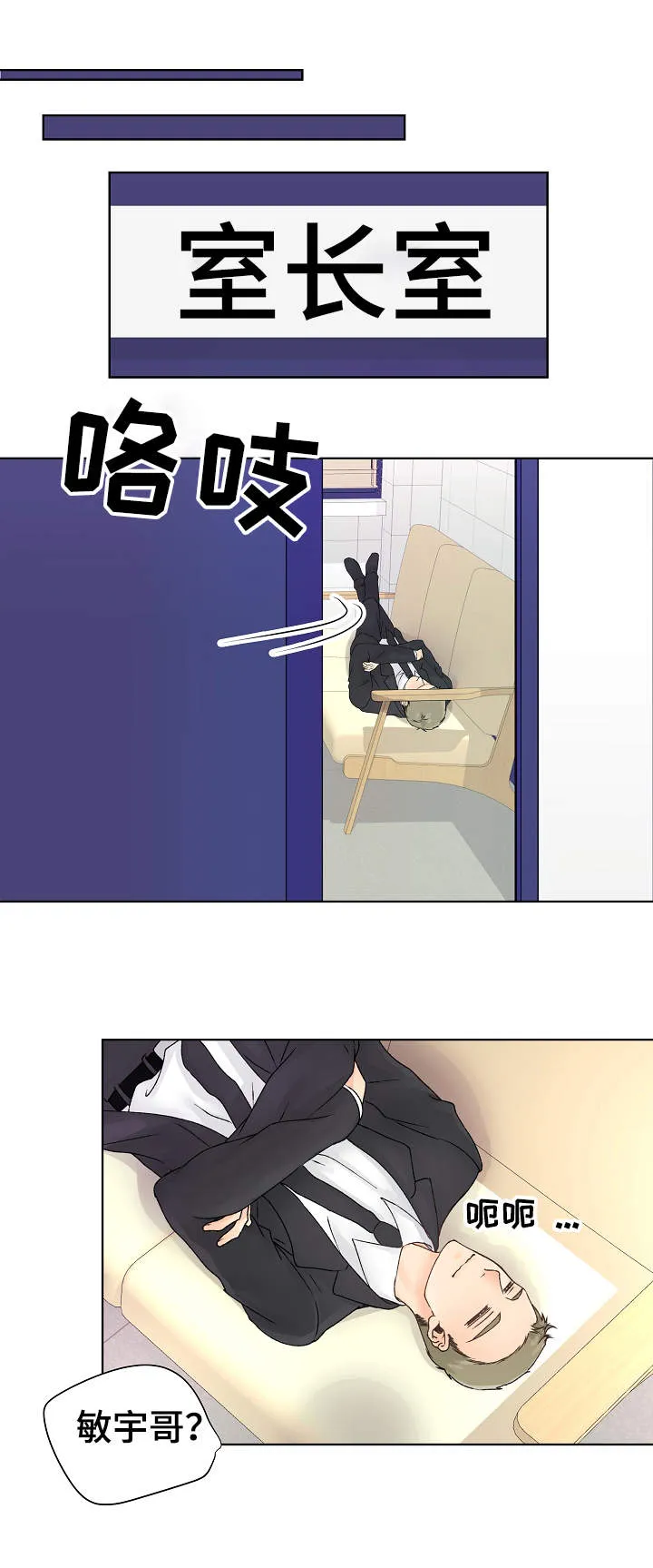 漫画道场组合漫画,第12章：魅力5图