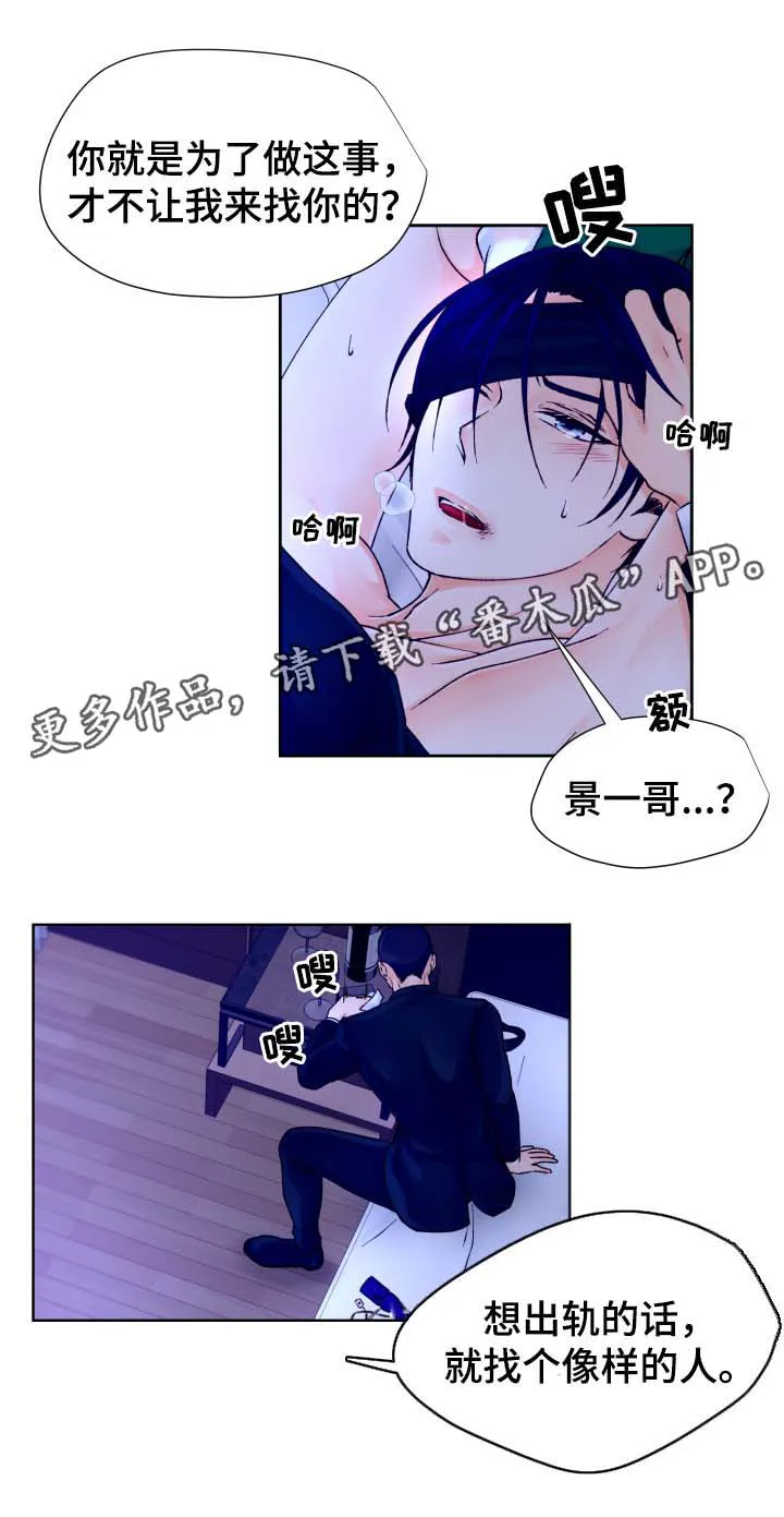 漫画道场组合漫画,第27章：我不走9图