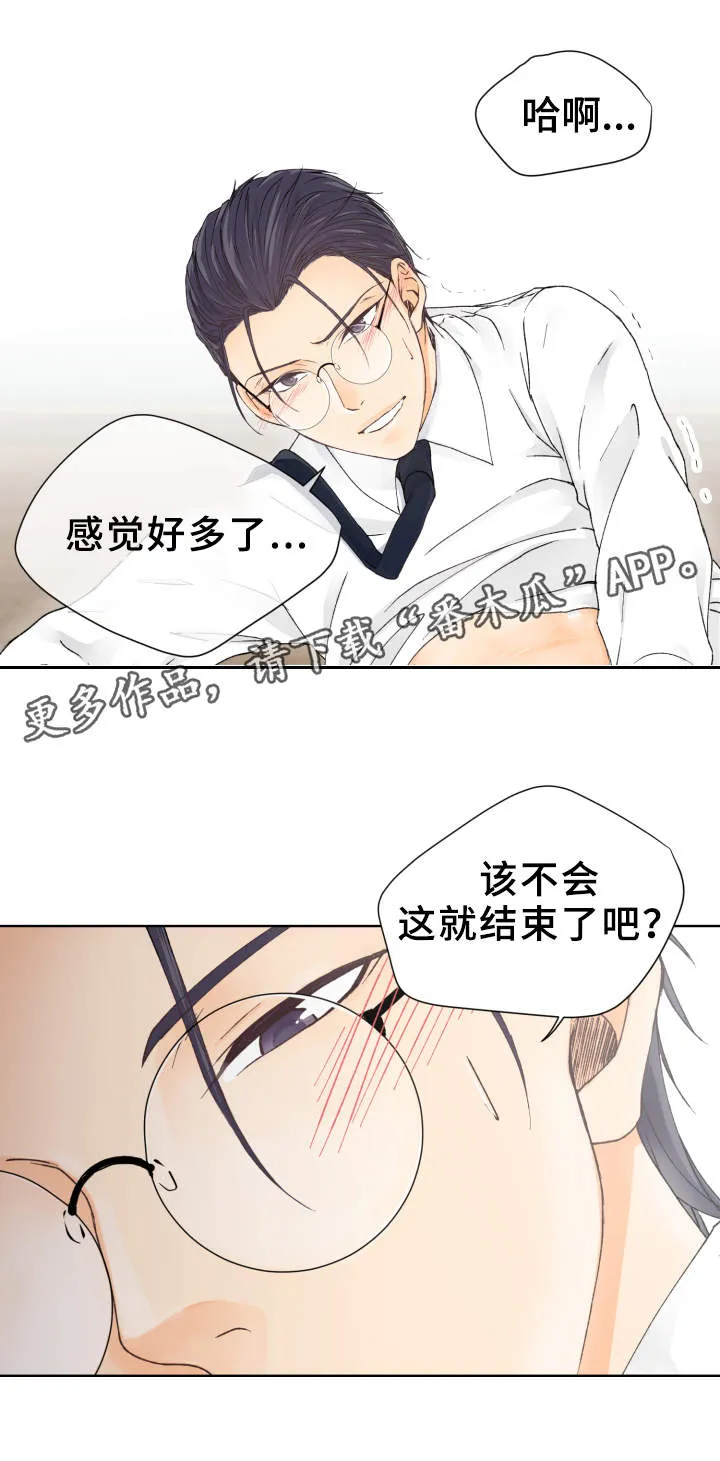 漫画道场组合漫画,第8章：超负荷6图