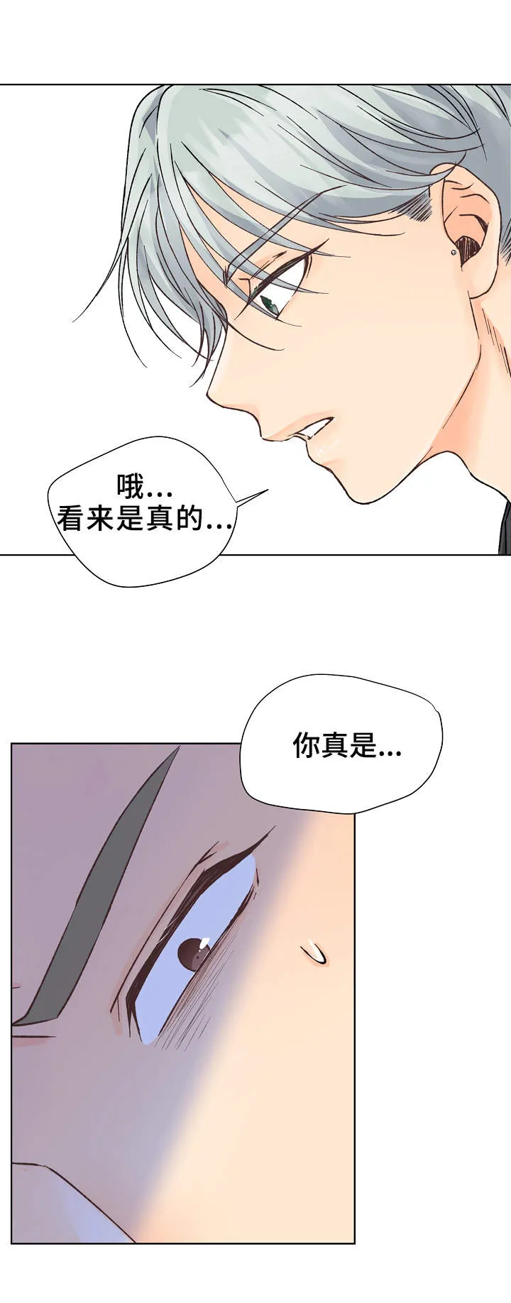 漫画道场组合漫画,第4章：教育3图