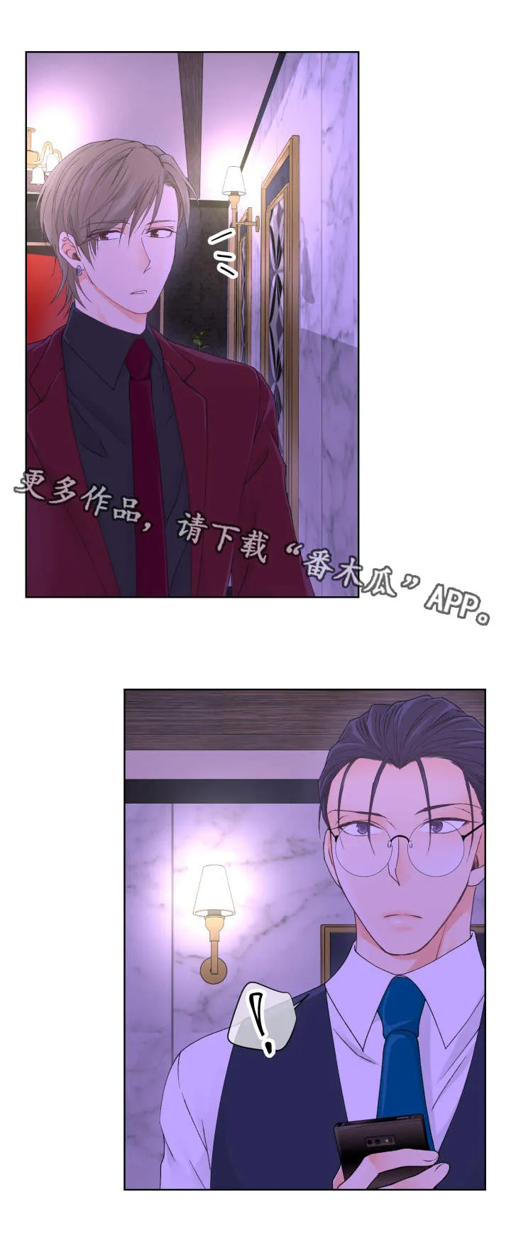 漫画道场组合漫画,第9章：小心思2图