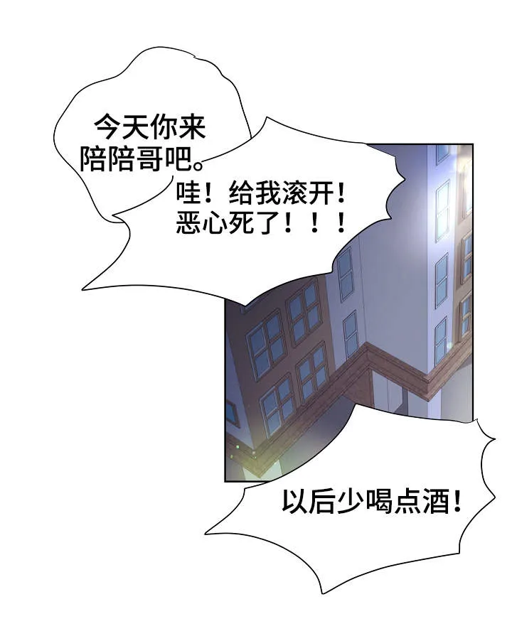强行组合漫画漫画,第14章：发神经5图