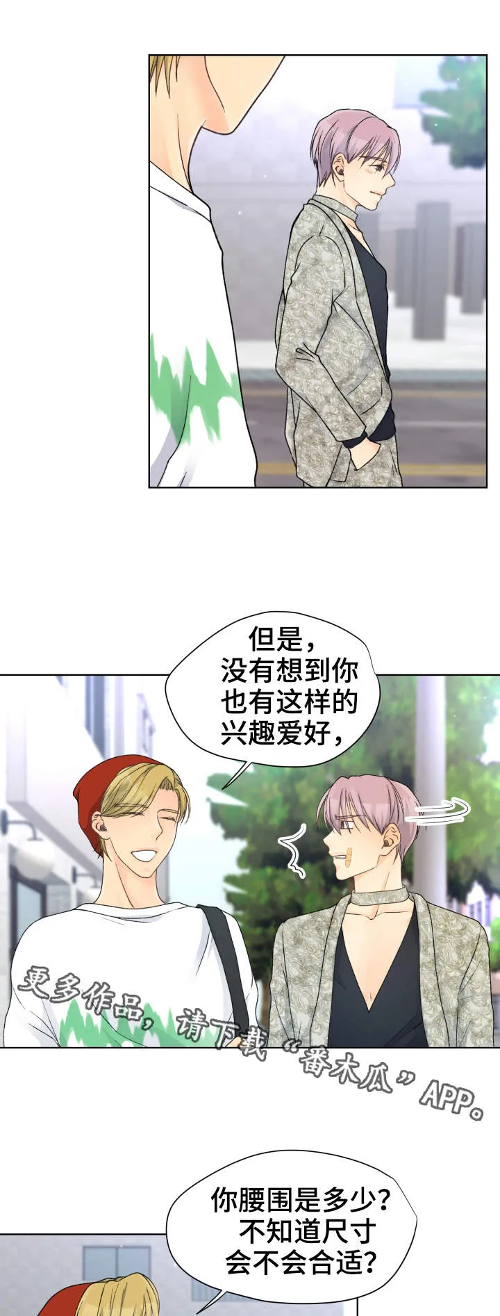 强行组合漫画漫画,第19章：兴趣爱好9图