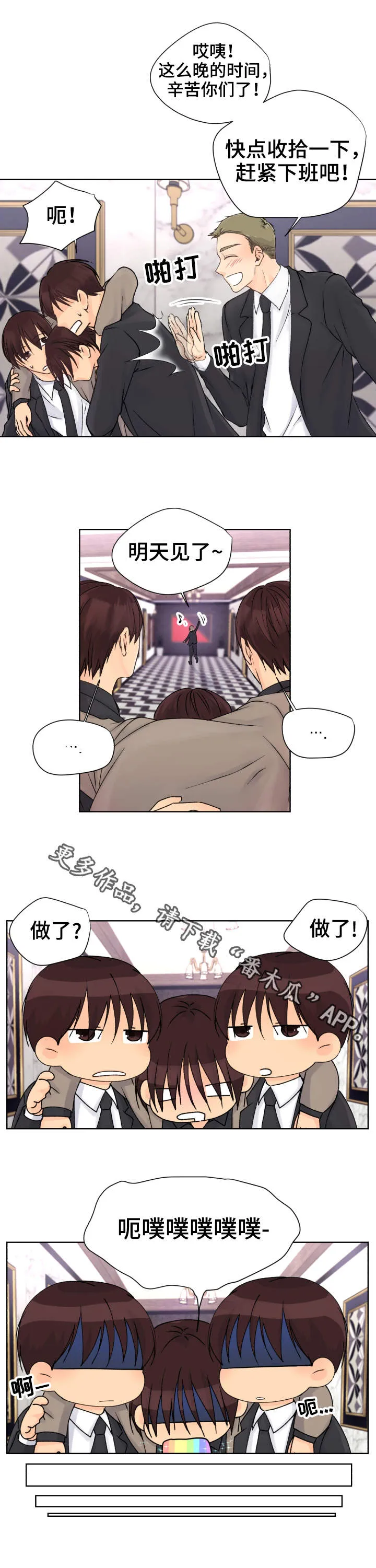 强行组合漫画漫画,第15章：表现不错14图