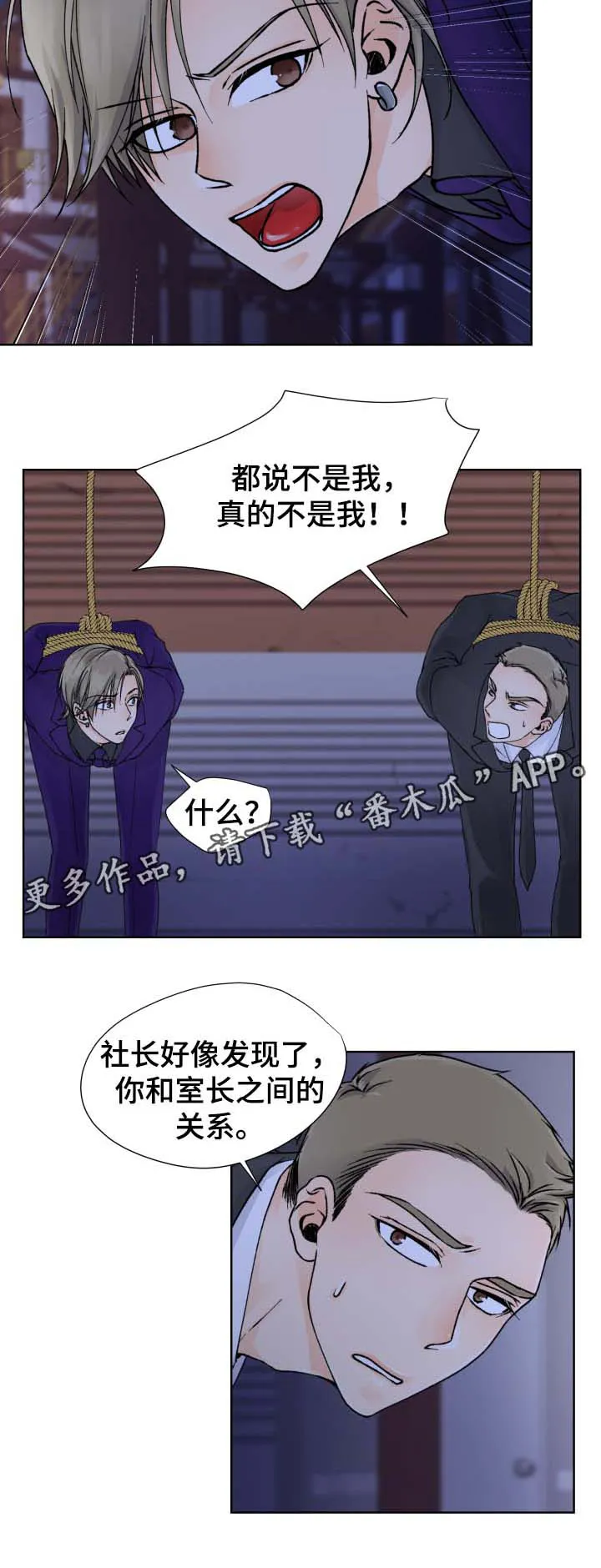 强行组合漫画漫画,第31章：不见了10图
