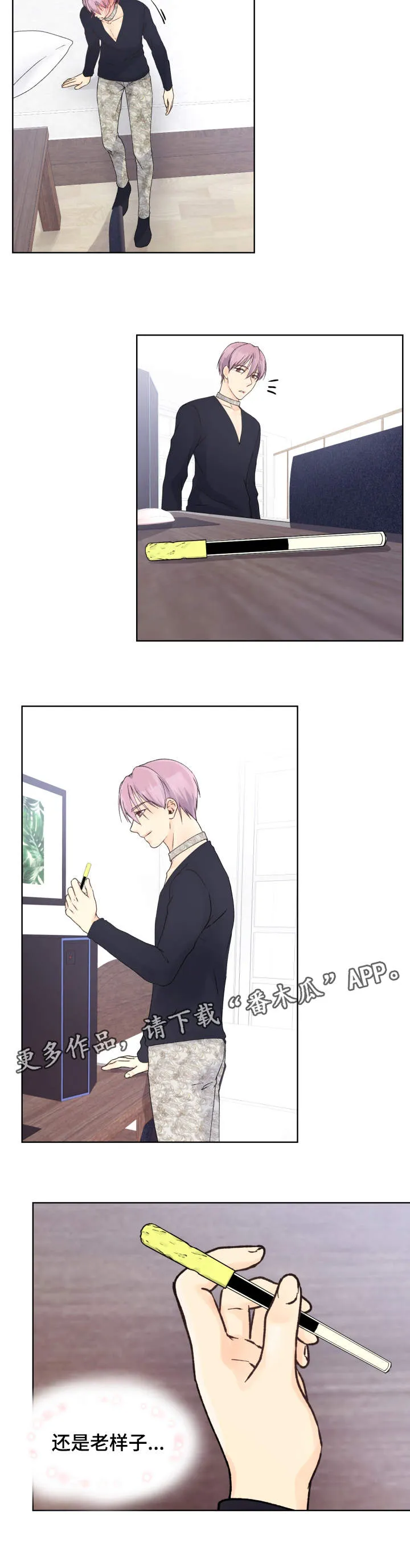 漫画道场组合漫画,第21章：往事3图