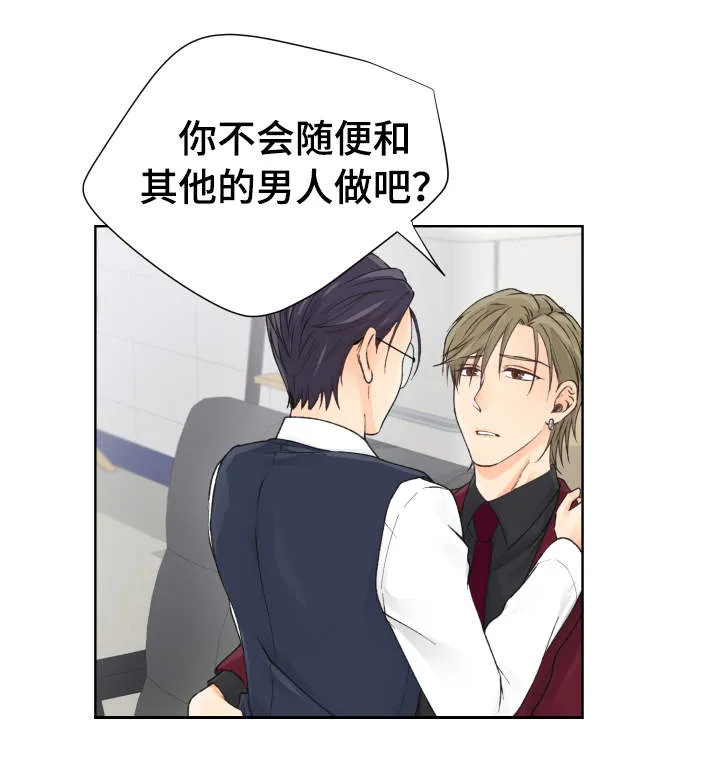 漫画道场组合漫画,第9章：小心思15图