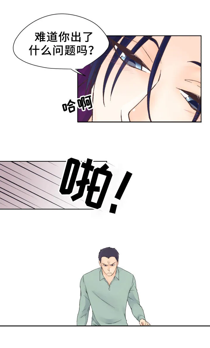 强行组合漫画漫画,第24章：拒绝9图