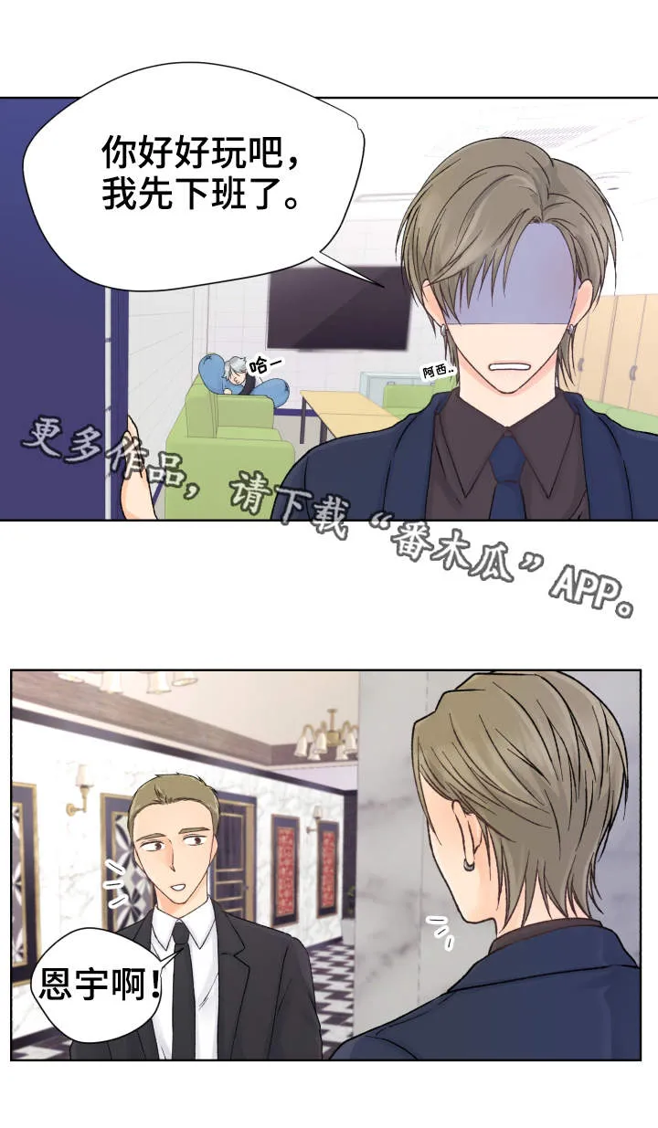 强行组合漫画漫画,第16章：确认一下3图