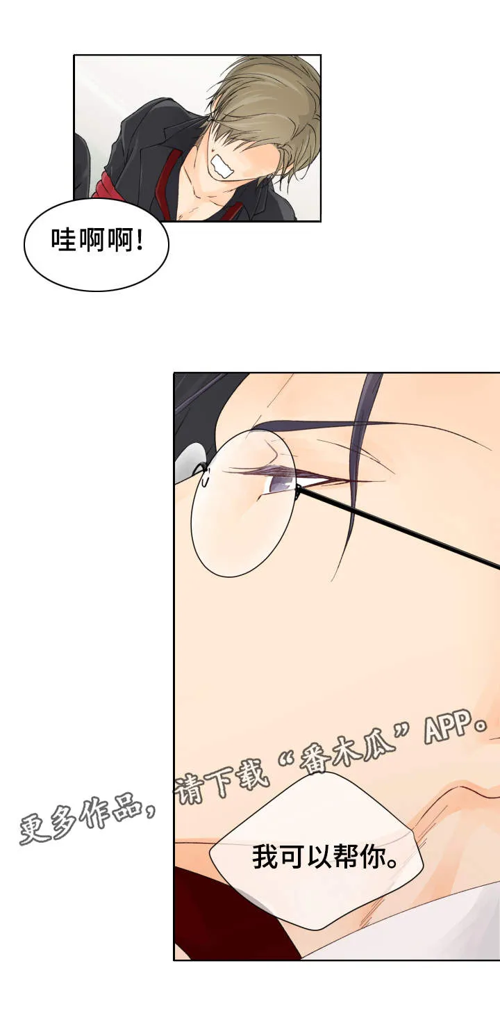 强行组合漫画漫画,第6章：尝试10图