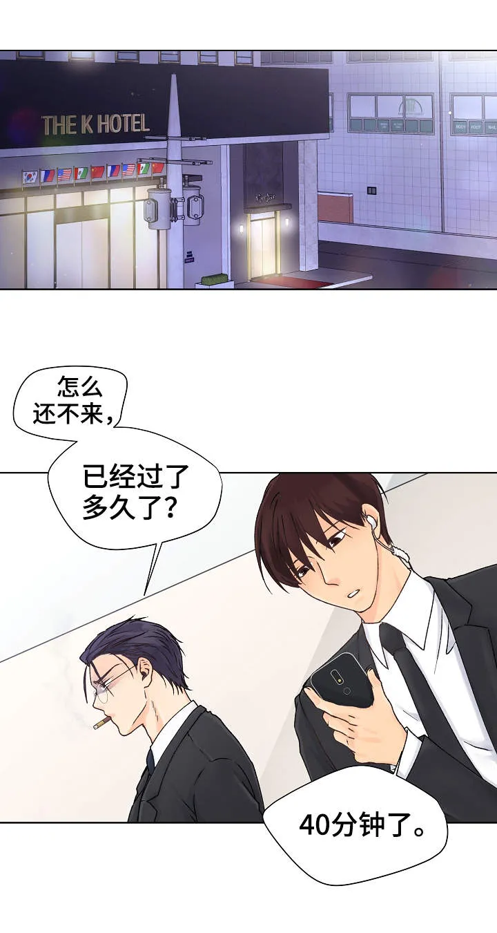 强行组合漫画漫画,第3章：下黑手5图