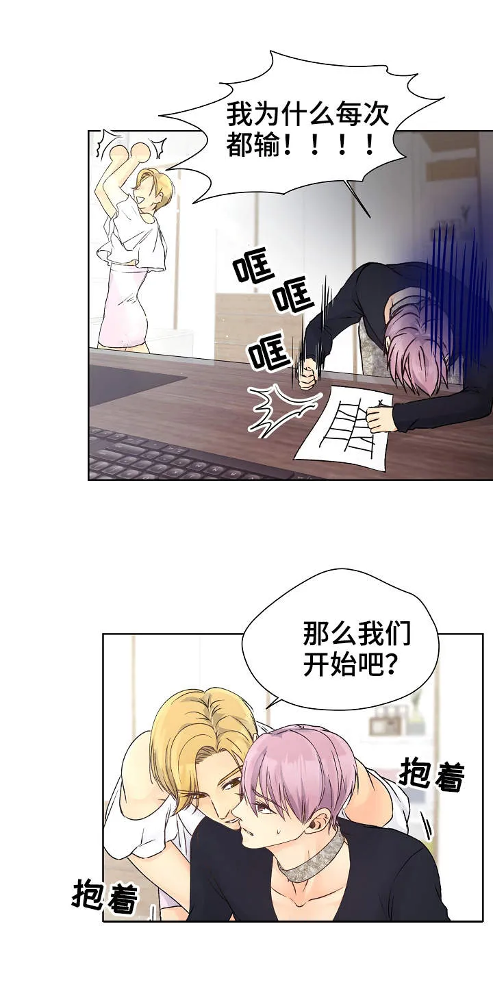 漫画道场组合漫画,第22章：停不下来16图