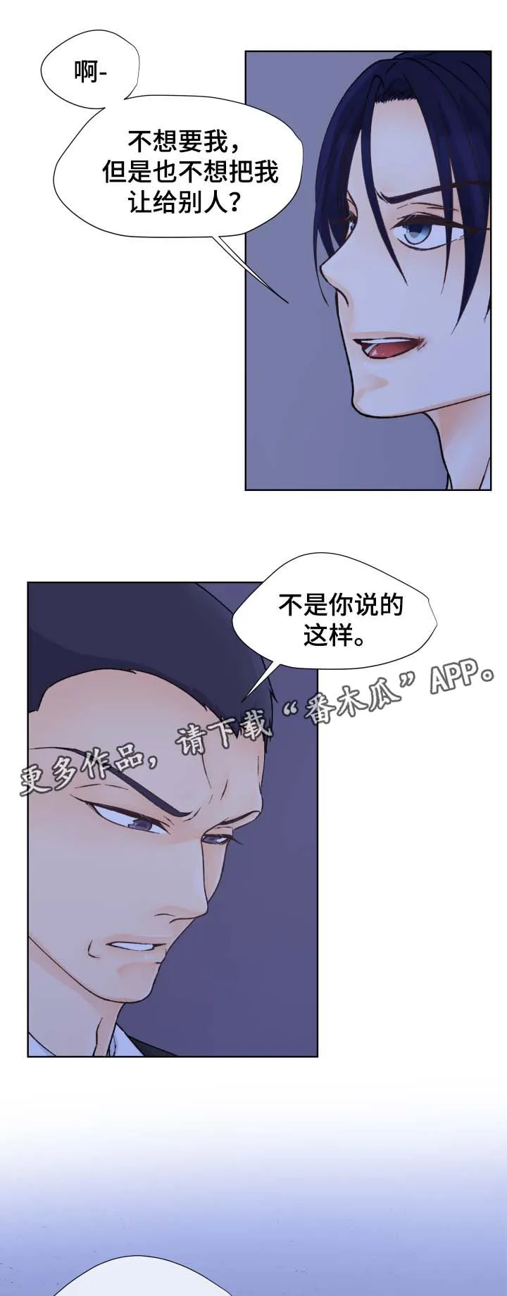 强行组合漫画漫画,第28章：不要来上班了5图
