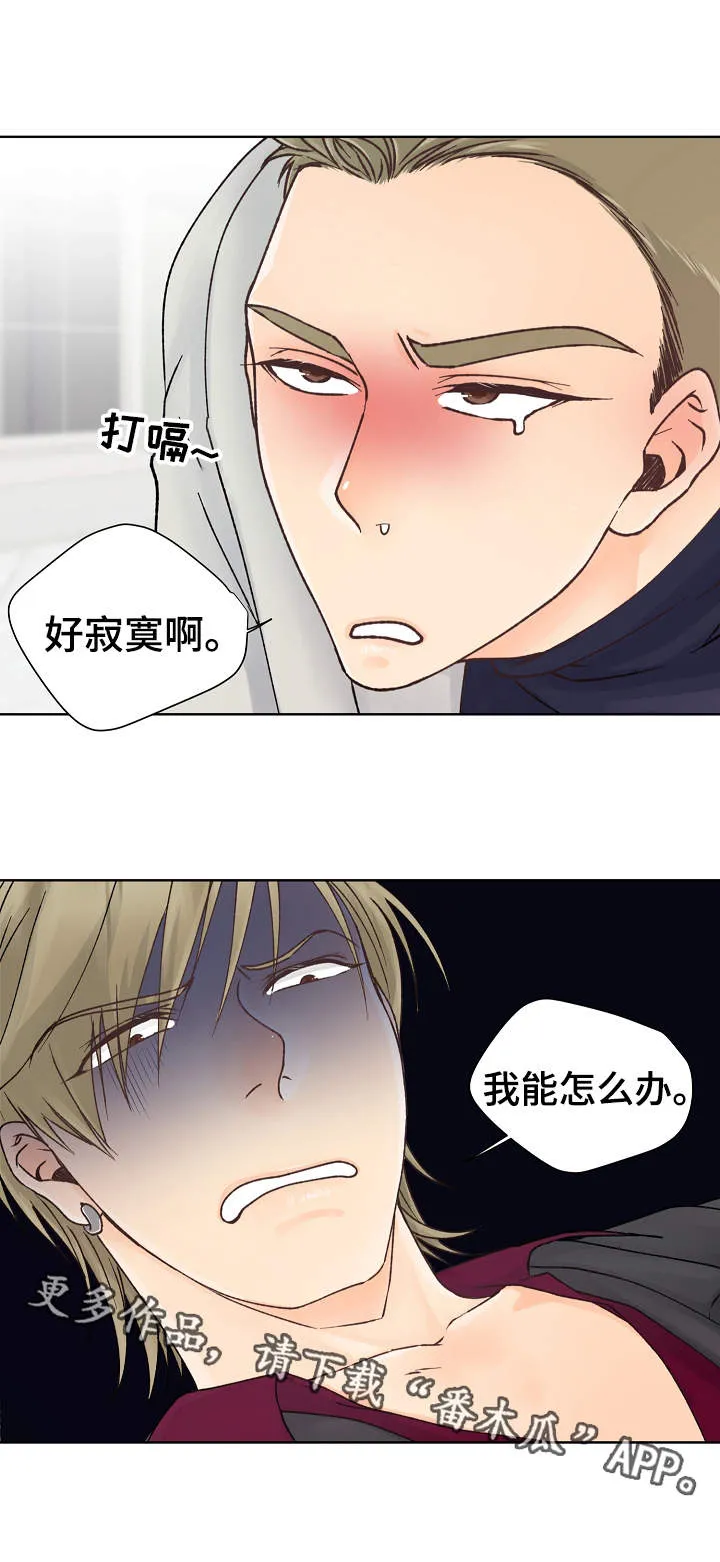 强行组合漫画漫画,第14章：发神经4图