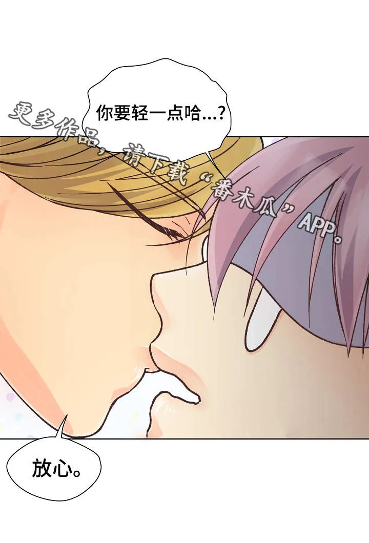 强行组合漫画漫画,第23章：又输了1图