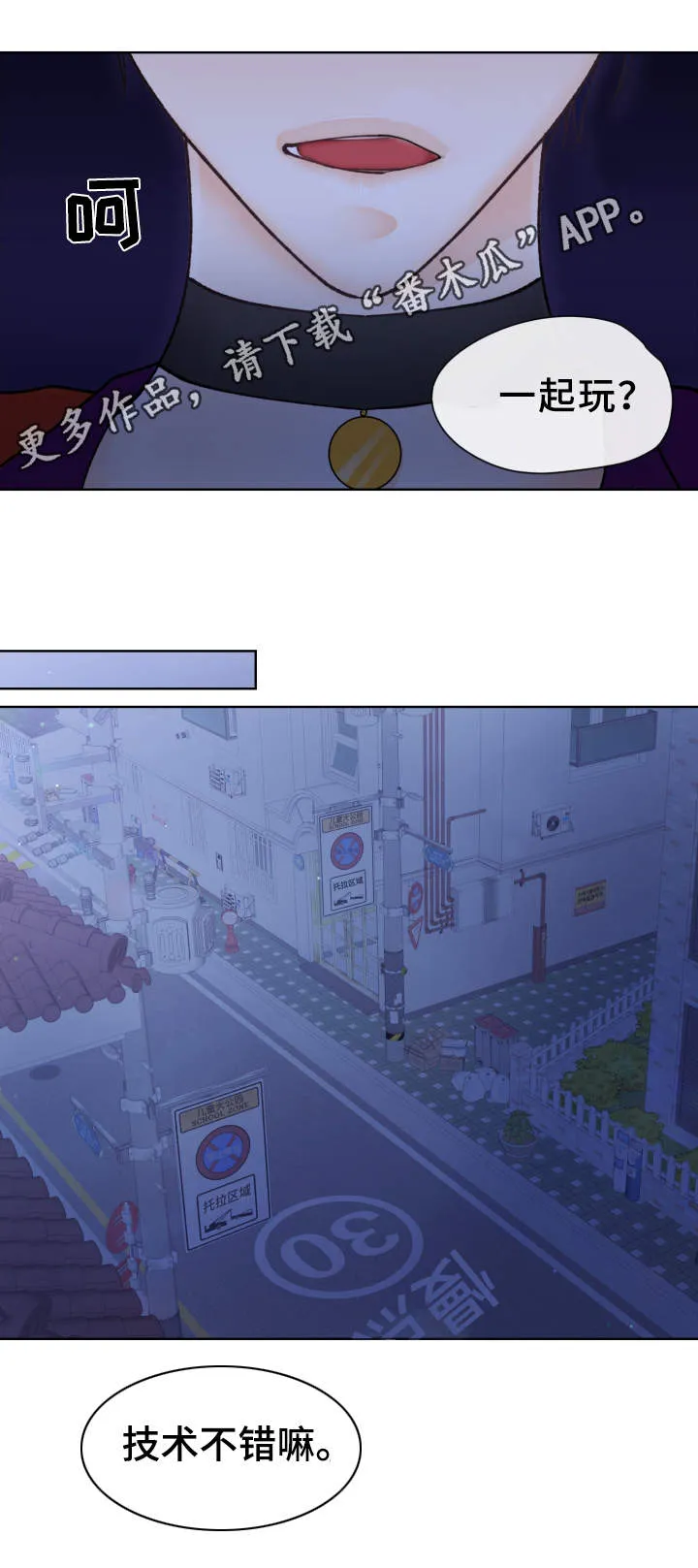 强行组合漫画漫画,第23章：又输了13图