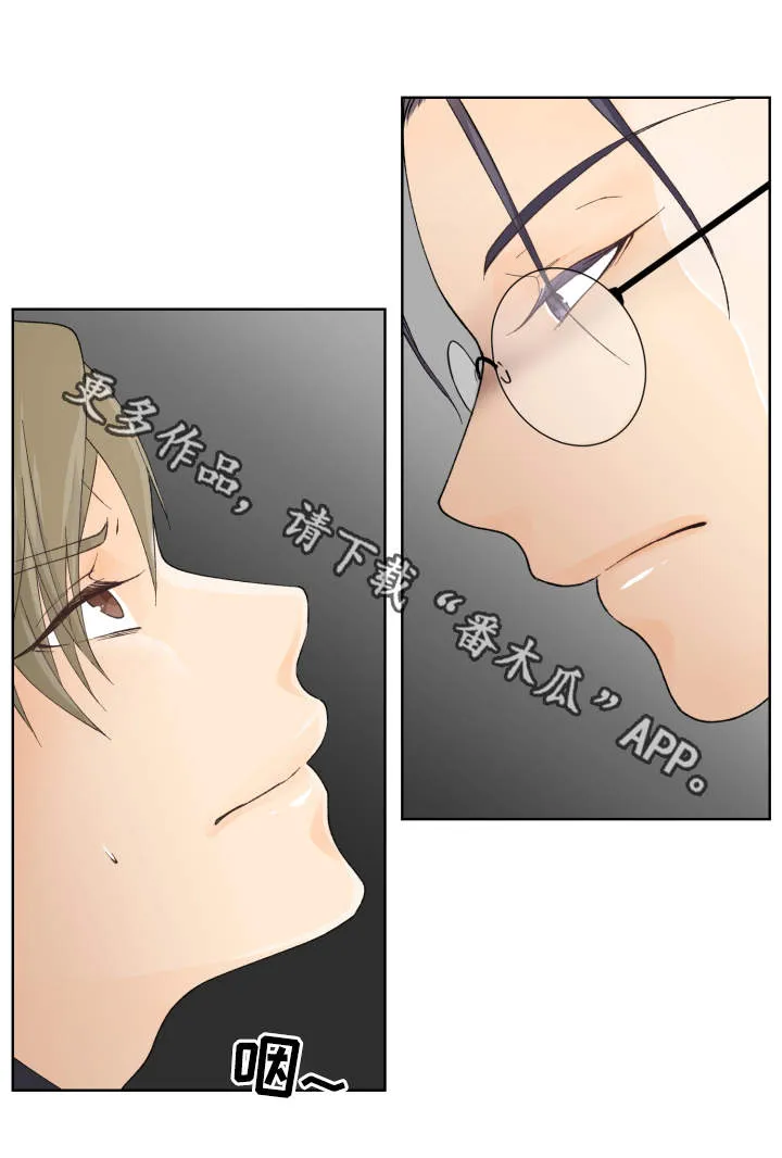 强行组合漫画漫画,第6章：尝试8图