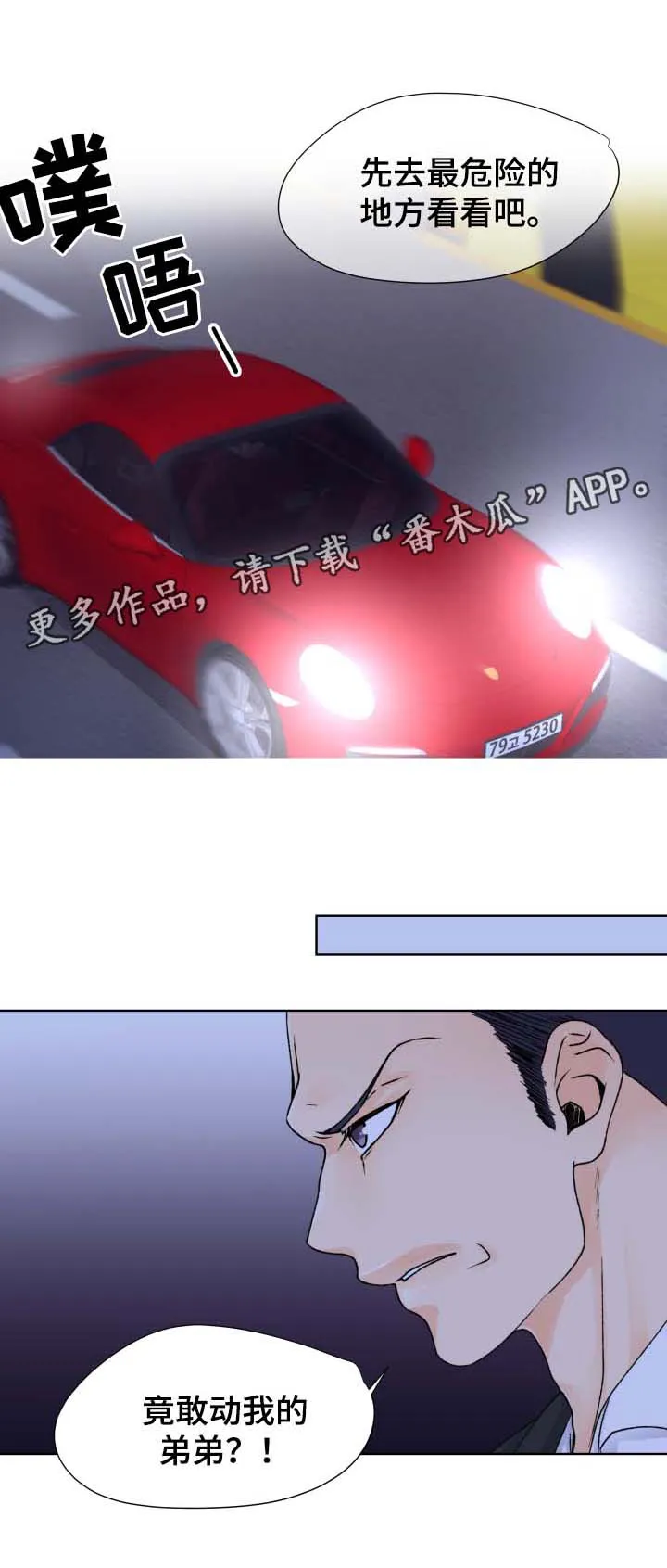 漫画道场组合漫画,第32章：阻止4图