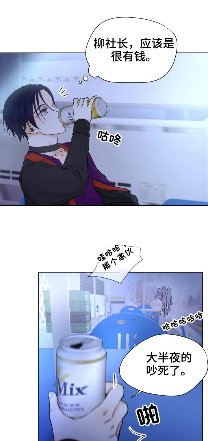 强行组合漫画漫画,第23章：又输了10图