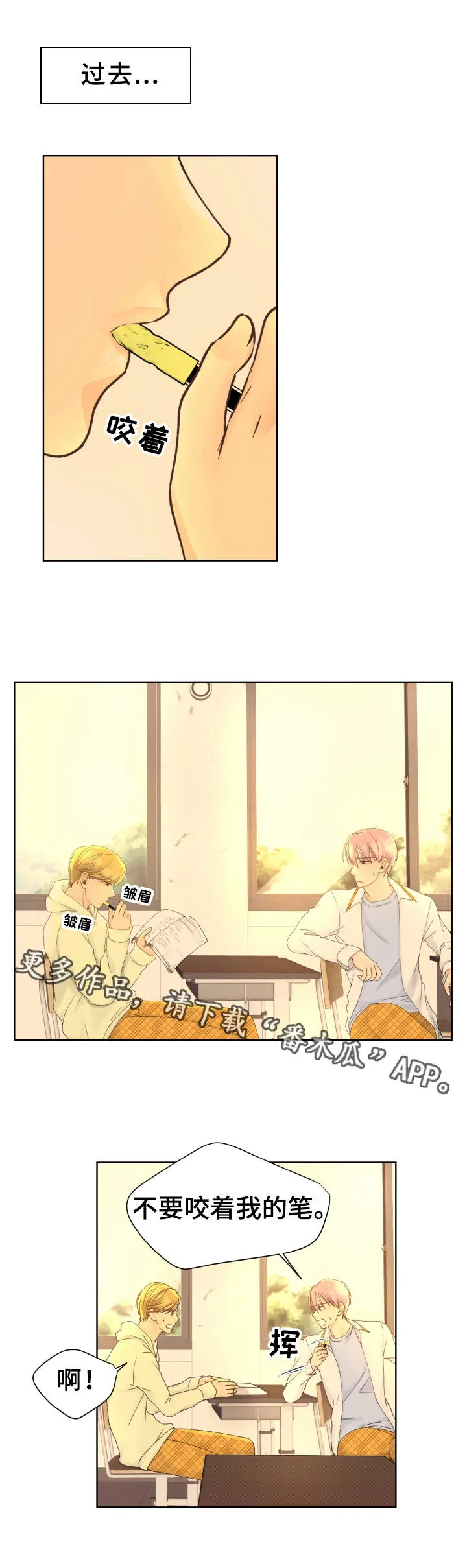 漫画道场组合漫画,第21章：往事4图