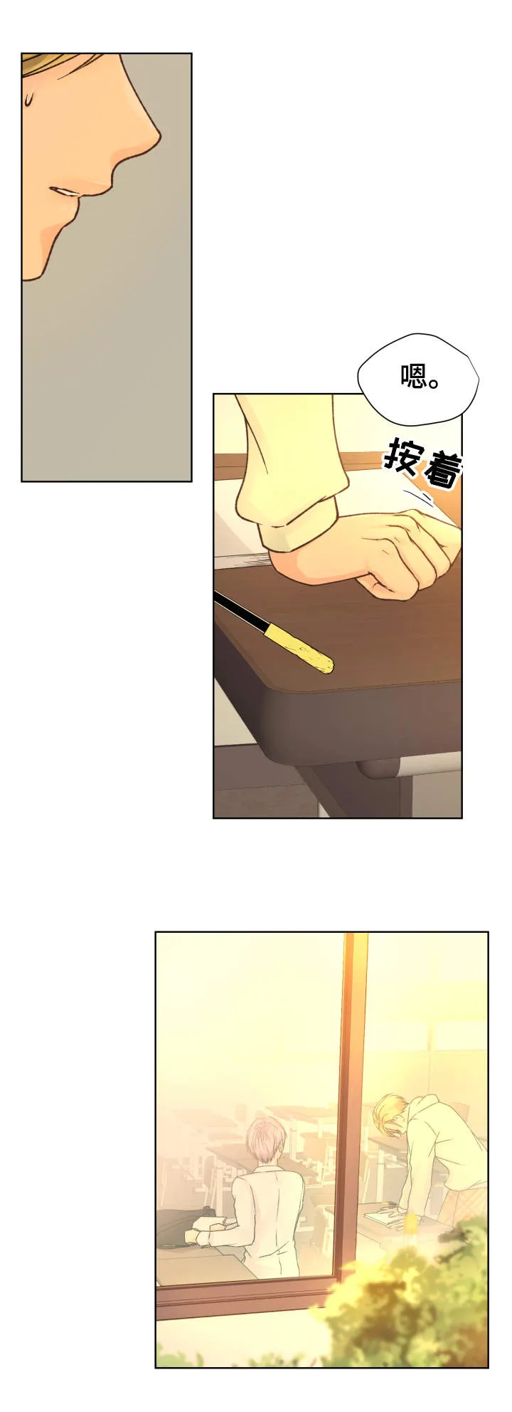 漫画道场组合漫画,第21章：往事9图