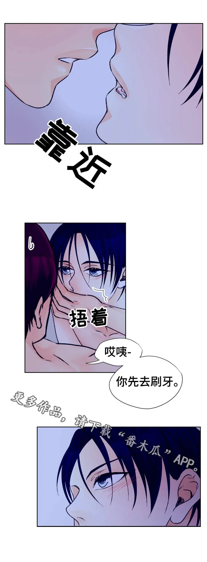 强行组合漫画漫画,第26章：联络6图