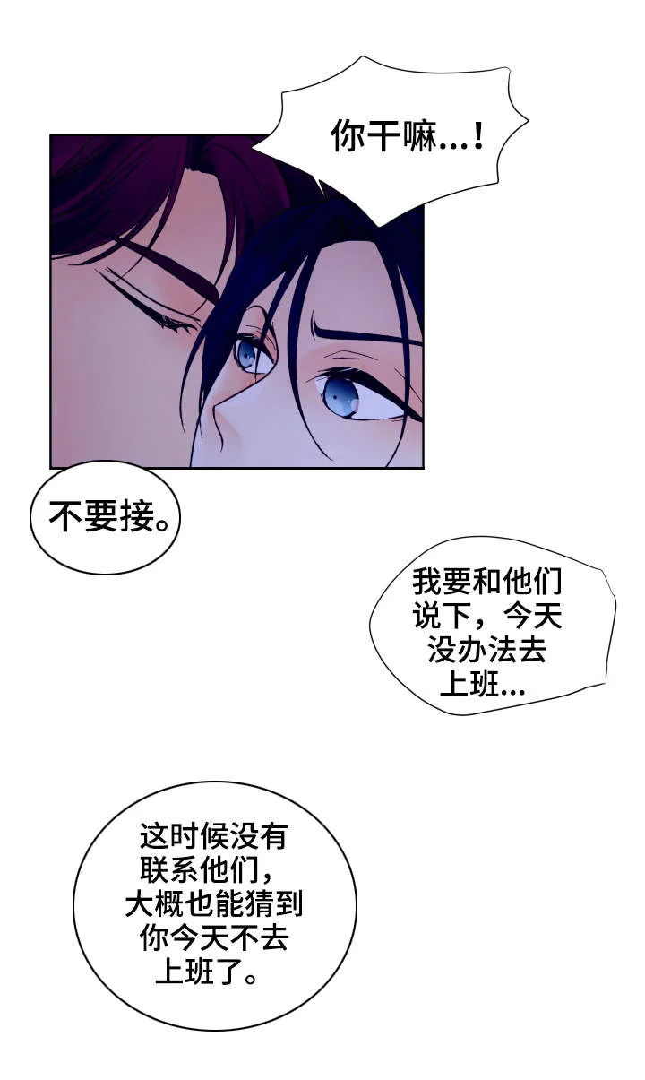强行组合漫画漫画,第25章：情况紧急11图