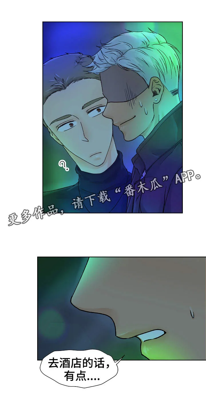 漫画道场组合漫画,第12章：魅力13图