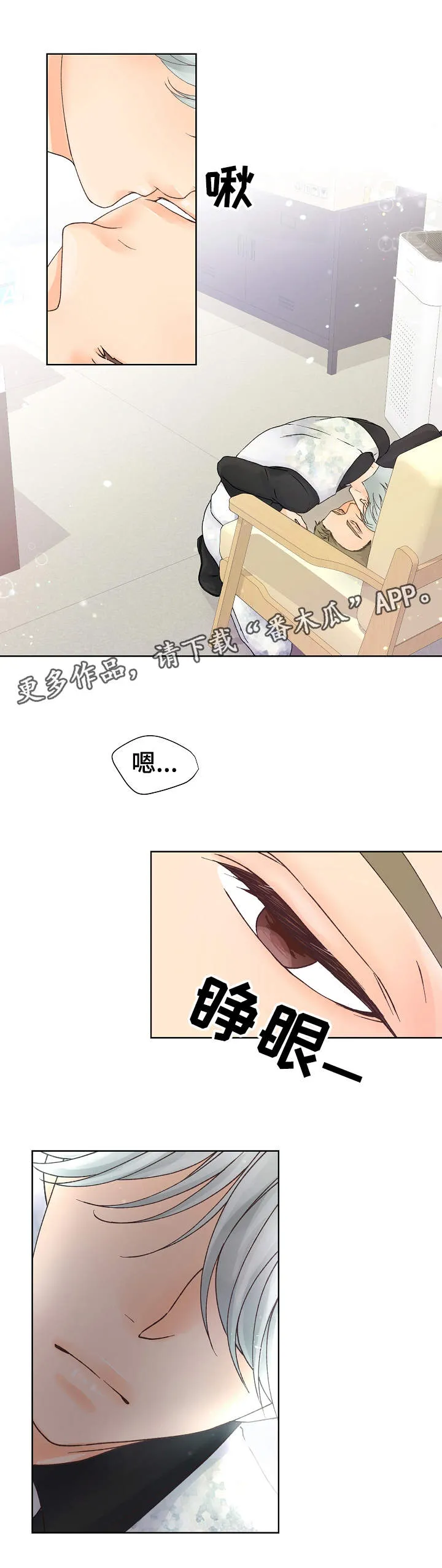 漫画道场组合漫画,第12章：魅力7图