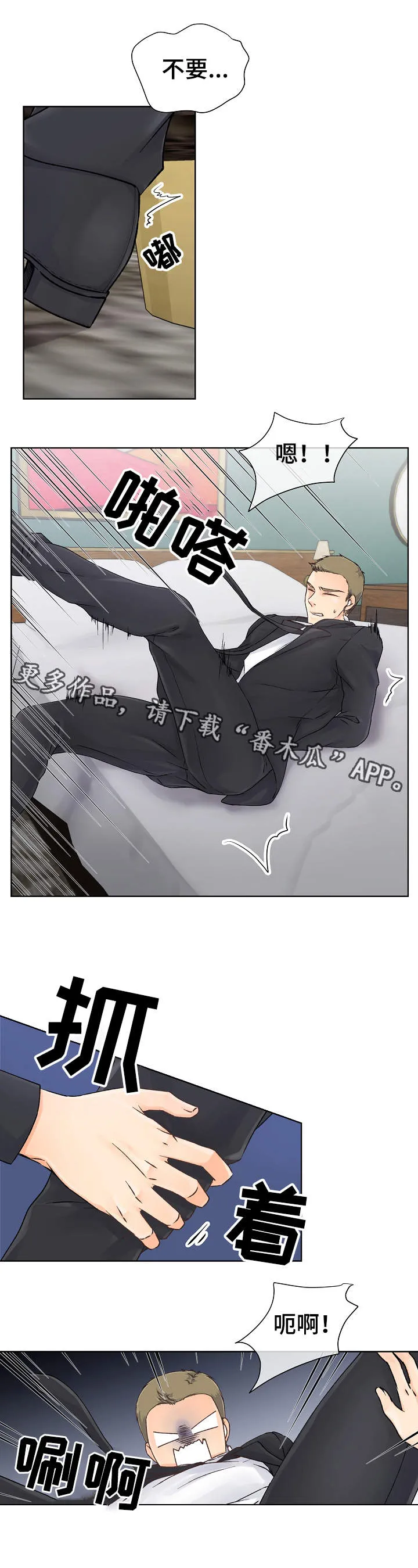 漫画道场组合漫画,第4章：教育1图