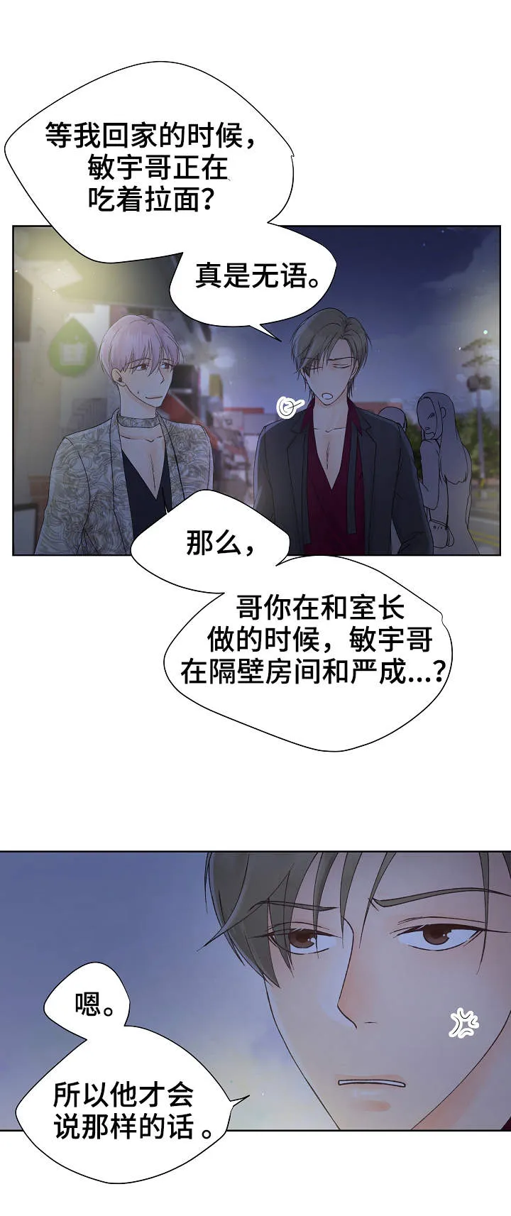升级组合漫画漫画,第13章：不合心意10图