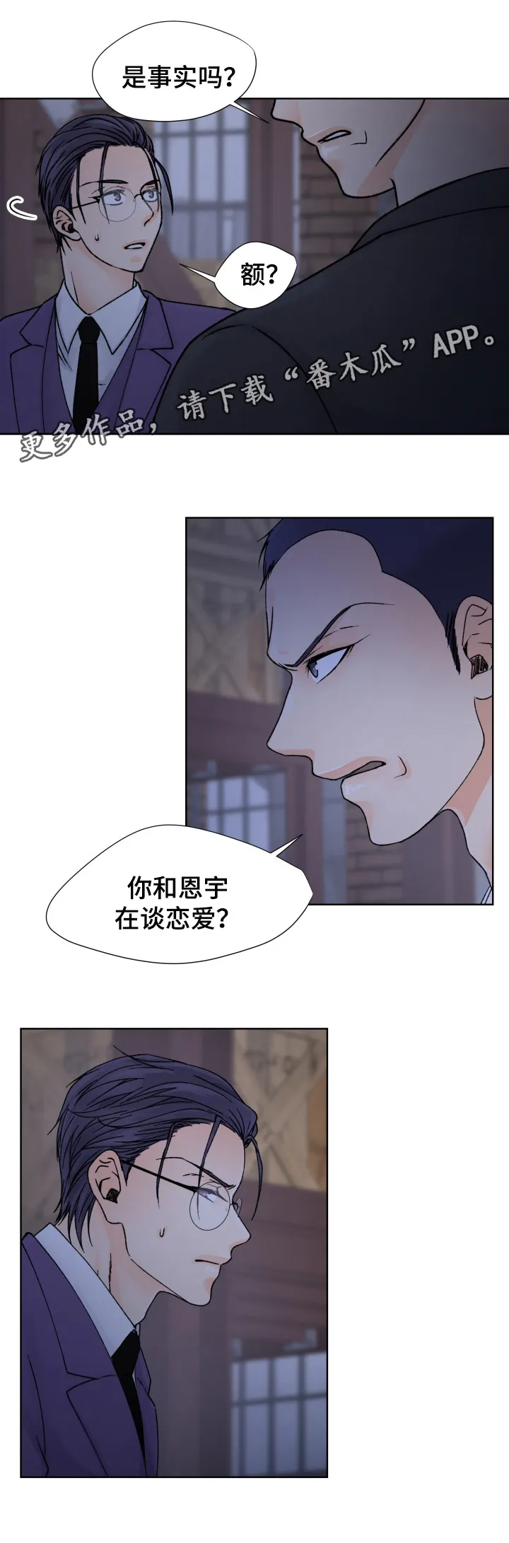 漫画道场组合漫画,第33章：拯救3图