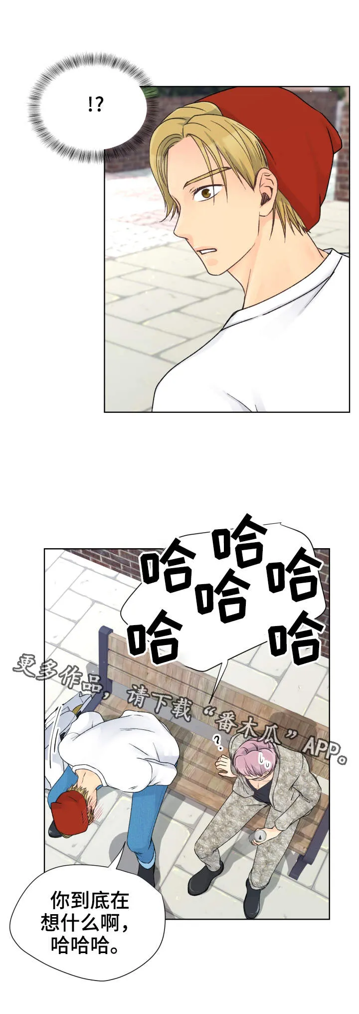 强行组合漫画漫画,第19章：兴趣爱好6图