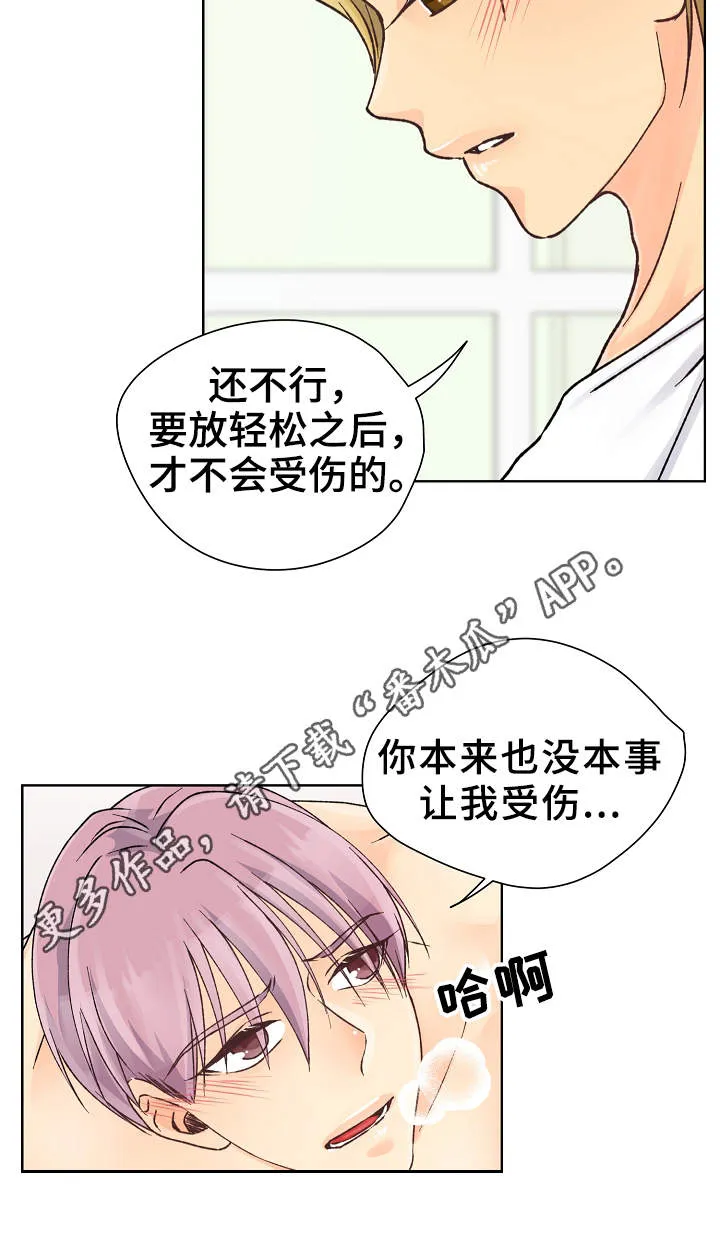 强行组合漫画漫画,第23章：又输了3图