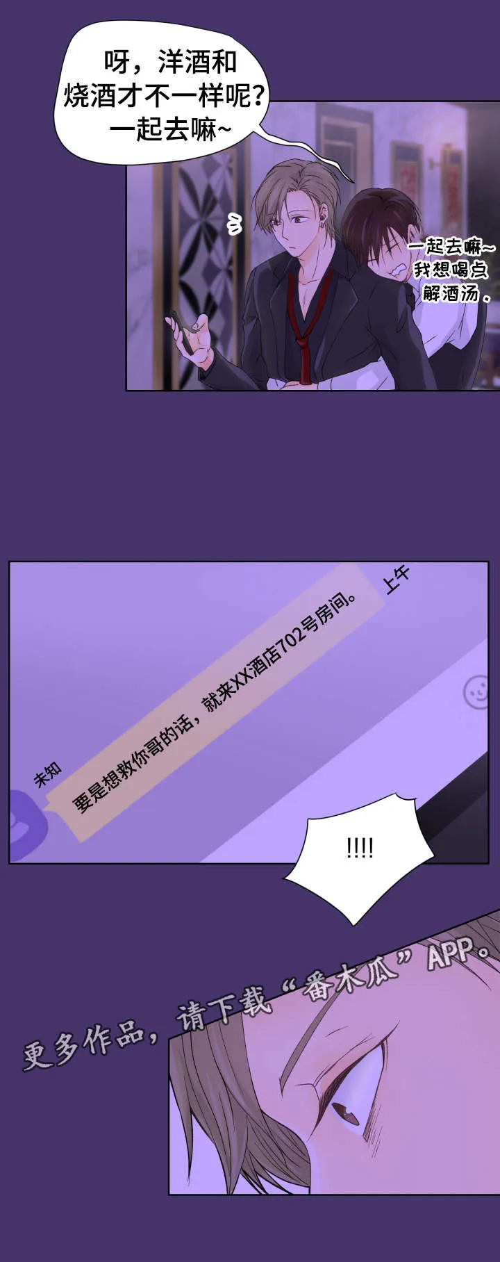 漫画道场组合漫画,第5章：李室长8图