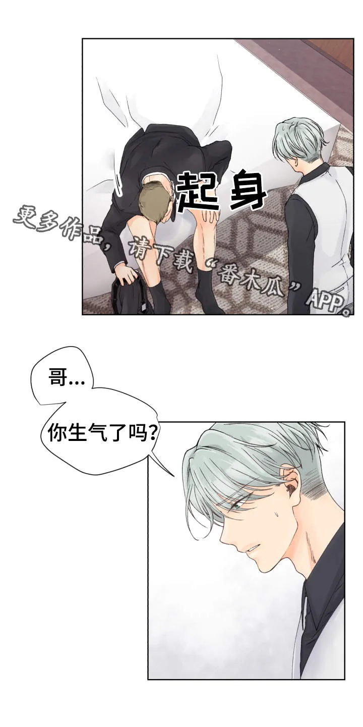 强行组合漫画漫画,第10章：性格恶劣7图
