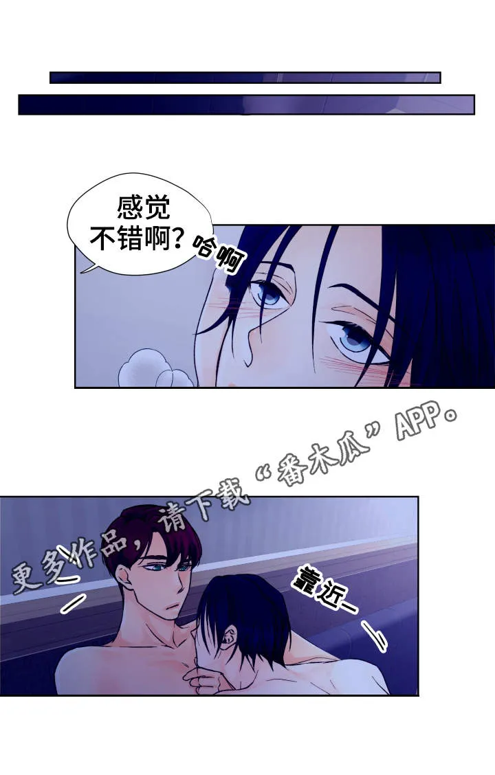 强行组合漫画漫画,第26章：联络5图