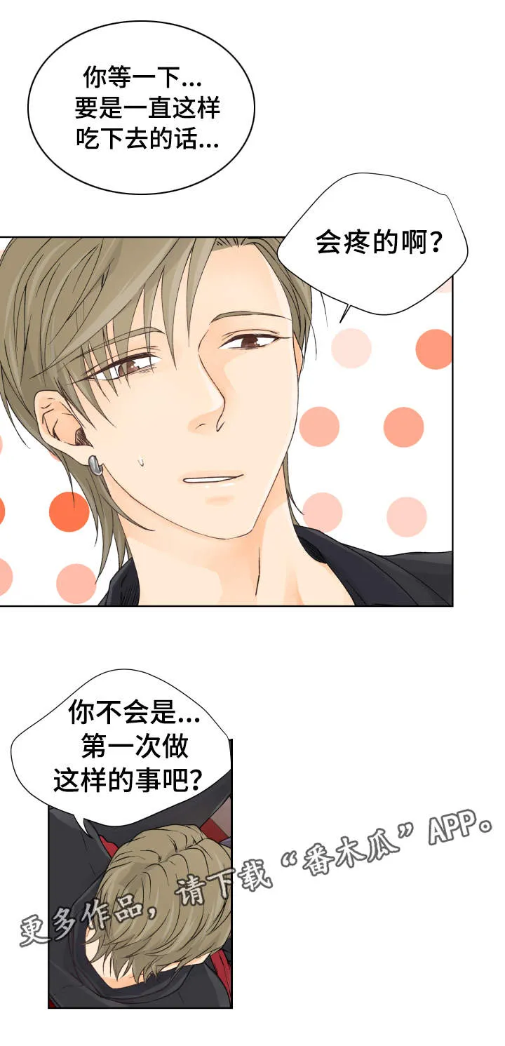 强行组合漫画漫画,第6章：尝试12图