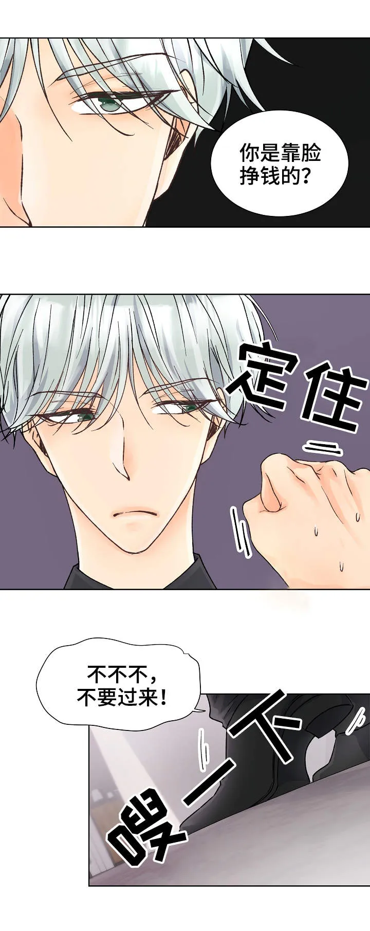 组合营业中 漫画漫画,第1章：绑起来12图