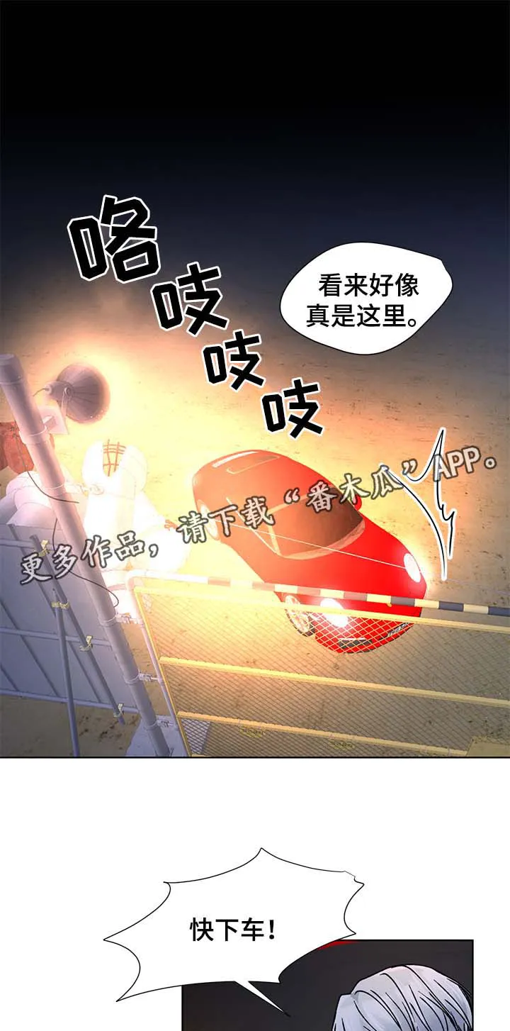 漫画道场组合漫画,第32章：阻止9图